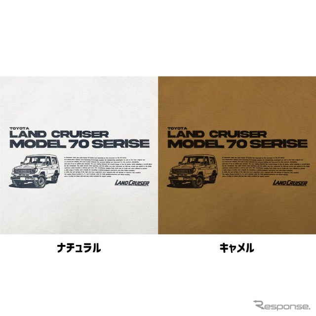 ランドクルーザー70トートバッグ