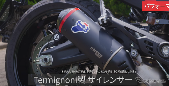 新型ドゥカティ『スクランブラー フルスロットル』