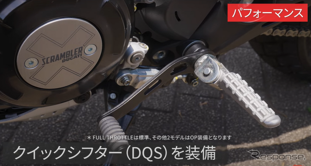 新型ドゥカティ『スクランブラー フルスロットル』