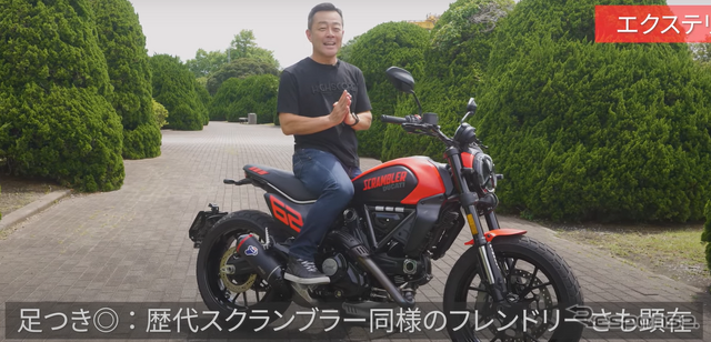 新型ドゥカティ『スクランブラー フルスロットル』