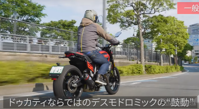 新型ドゥカティ『スクランブラー フルスロットル』
