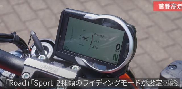 新型ドゥカティ『スクランブラー フルスロットル』