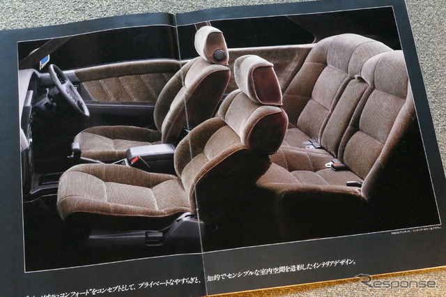 日産 レパード(2代目)当時のカタログ