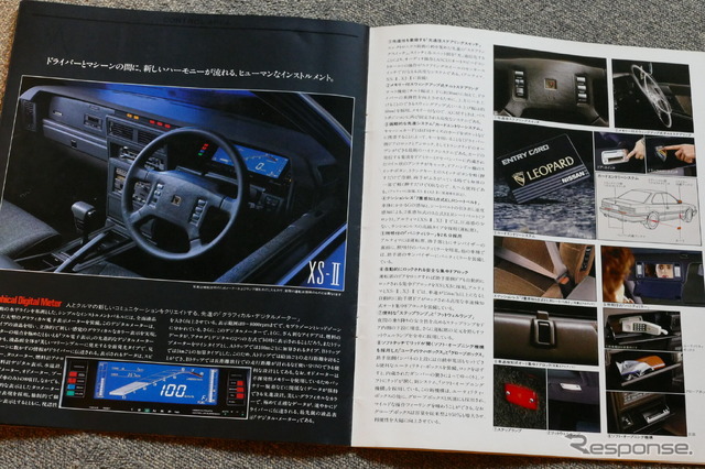 日産 レパード(2代目)当時のカタログ