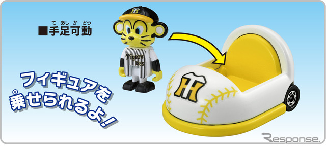 プロ野球トミカ (C) TOMY (C) 阪神タイガース