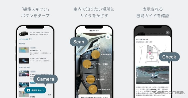 これなにガイド 画面イメージ