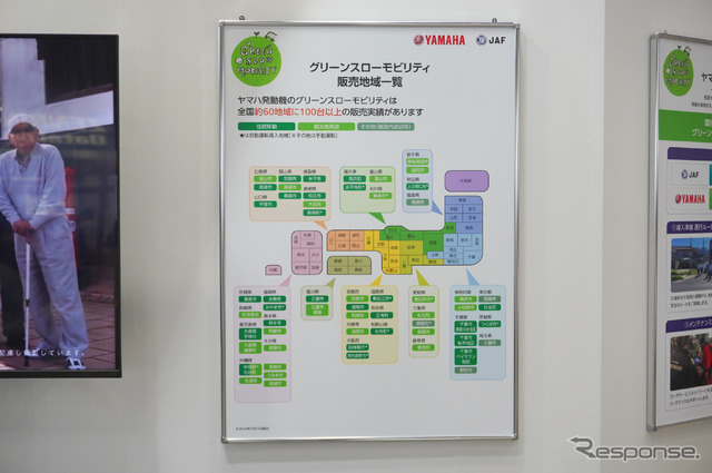 ヤマハ発動機、JAFブース(スマートシティEXPO)