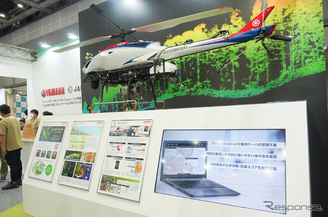 ヤマハ発動機の森林デジタル化サービス「RINTO」で使用される産業用無人ヘリ