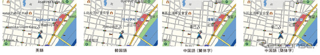 英語、韓国語、中国語(繁体字/簡体字)、日本語の多言語対応でより多くの人に安心を
