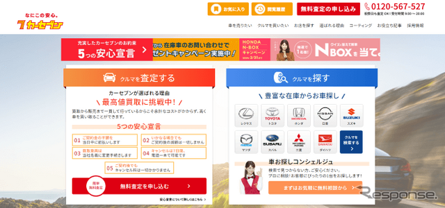 カーセブンLP画像