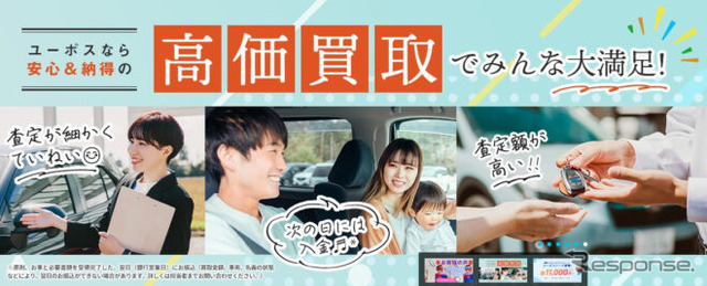 ユーポスLP画像