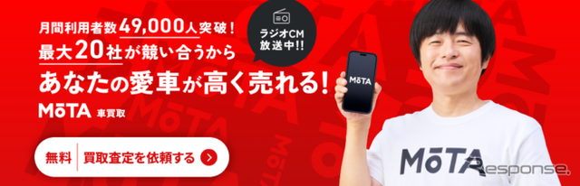 MOTA車買取LP画像