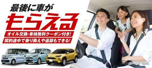 MOTAカーリースLP画像