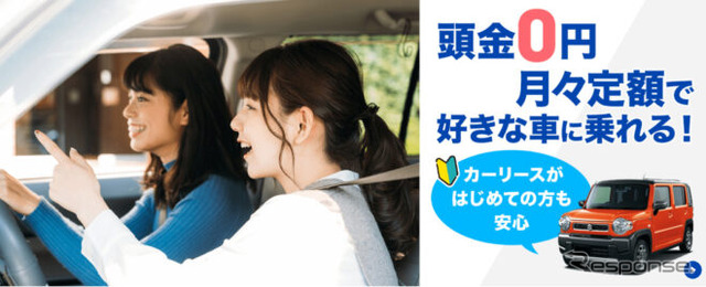 コスモMyカーリースLP画像