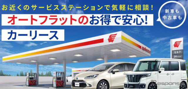 出光オートフラットLP画像