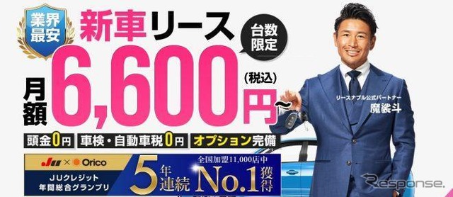 リースナブルLP画像
