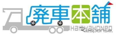廃車本舗ロゴ