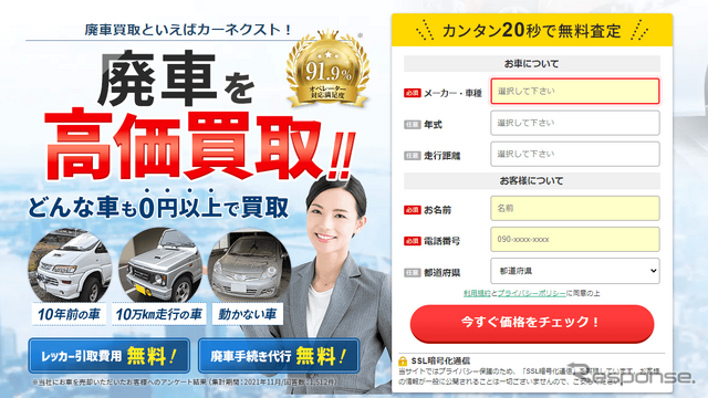 カーネクストLP