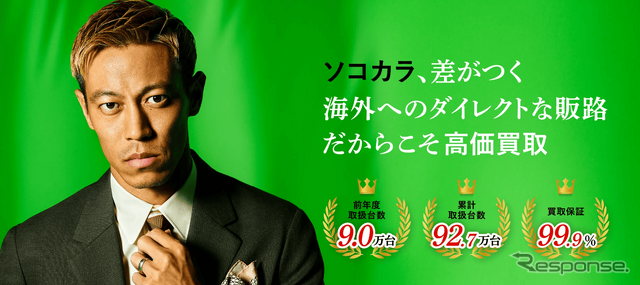ソコカラLP