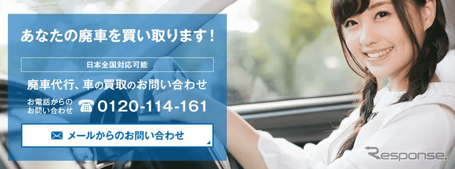 廃車ラボLP
