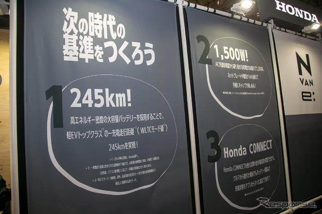 ホンダは新型EV『N-VAN e:』のアウトドアカスタム「e: FUN」を展示…東京アウトドアショー2024