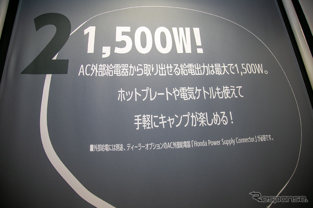 ホンダは新型EV『N-VAN e:』のアウトドアカスタム「e: FUN」を展示…東京アウトドアショー2024