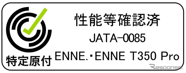 性能確認シール