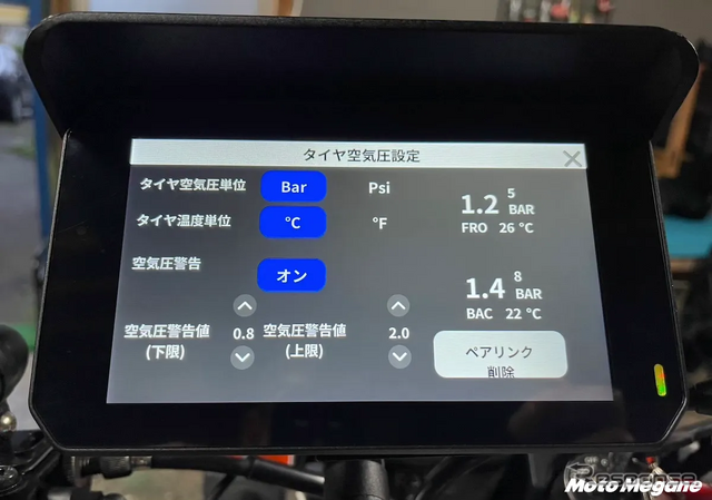 タイヤ空気圧監視システム