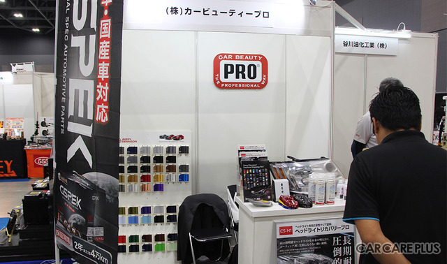 福岡で9/28-29開催、OBD検査からカーケアまで大集結『オートアフターマーケット九州2024』出展申込 受付中