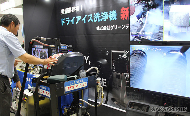 仙台で9/20-21開催、サビ対策などカーケア関連も集結「オートアフターマーケット東北2024」…出展申込 締切迫る