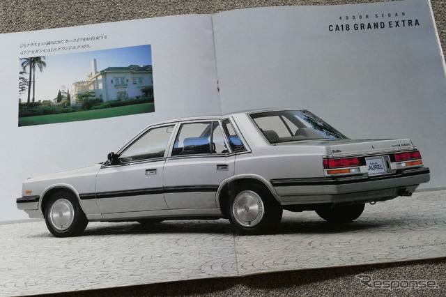 日産ローレル(5代目・C32型)当時のカタログ
