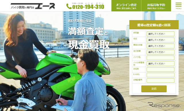 バイクエースLP