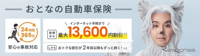 セゾン自動車火災保険lp