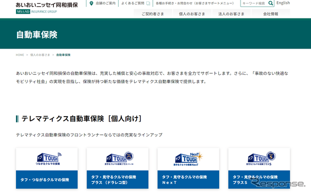 あいおいlp