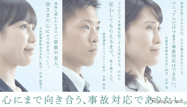 三井住友海上lp
