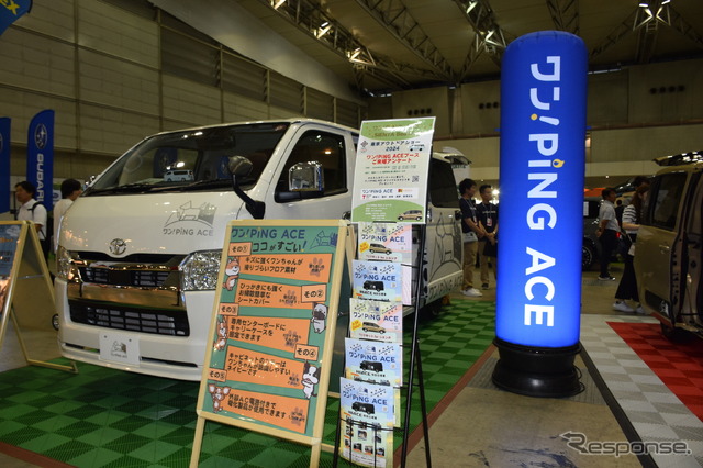 ワン!PiNG ACE、ハイエースのカスタム車両