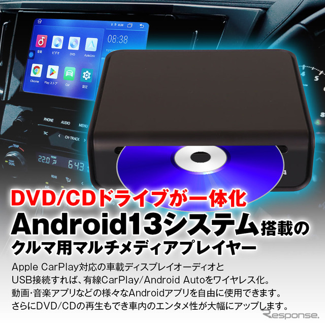 MAXWINのネット+DVD対応のCarAIBox「DA-DVD02」が一般販売開始