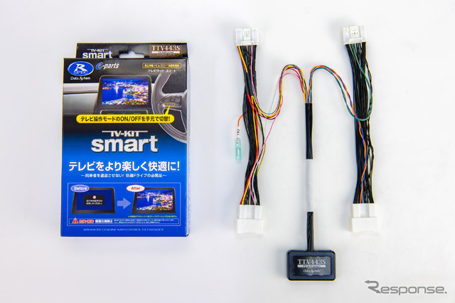 TV-KIT TTV443S（スマートタイプ）