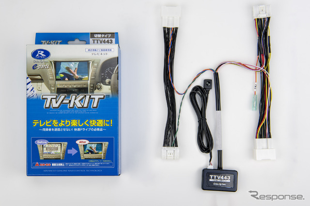 TV-KIT TTV443（切り替えタイプ）