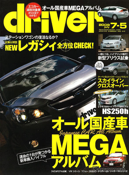 スバル レガシィ 新型…不満はありますか?