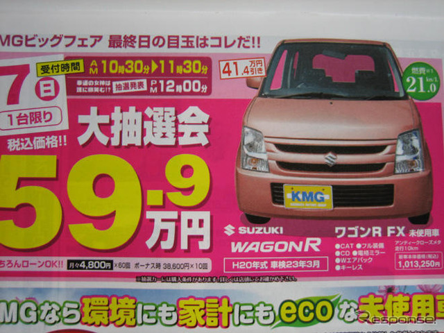 【週末の値引き情報】このプライスでこの車を購入できるよっ!!