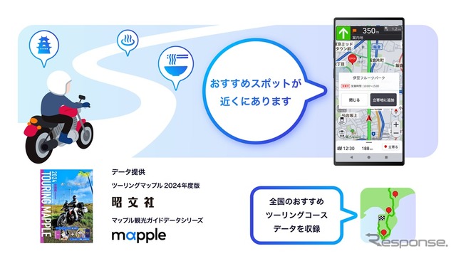 パイオニア、バイク専用ナビゲーションアプリ「MOTTO GO」公式版を提供開始