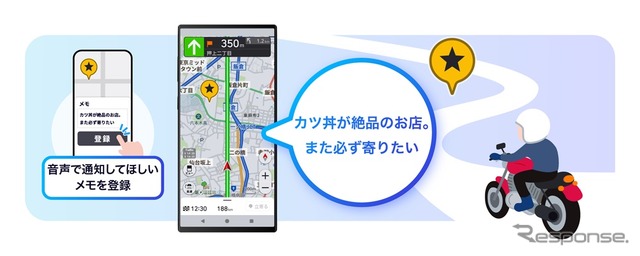 パイオニア、バイク専用ナビゲーションアプリ「MOTTO GO」公式版を提供開始