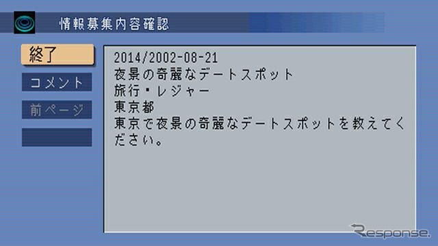 【パイオニア『Air Navi』離陸】スタンドアローン型カーナビとの違いとは?