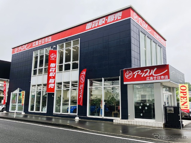 アップル広島廿日市店