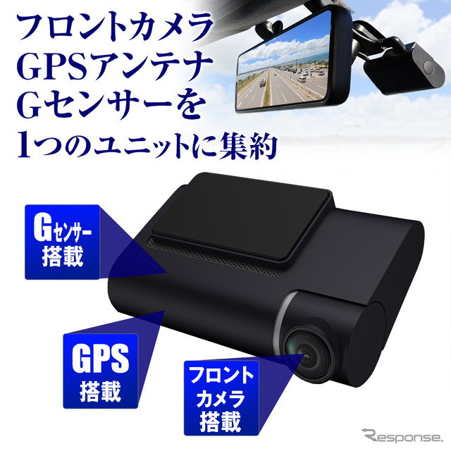 MAXWINからフルスペック・オールインワンのデジタルインナーミラー「MDR-C010A5Kai」が発売