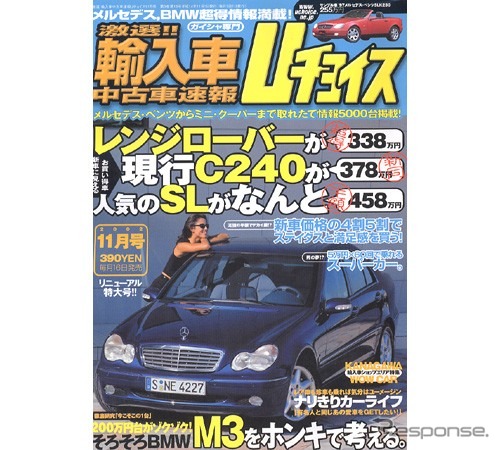 3割、4割はあたりまえ、数百万円引きで買える輸入中古車