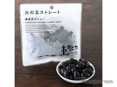 火の玉ストレート 備長炭カシュー