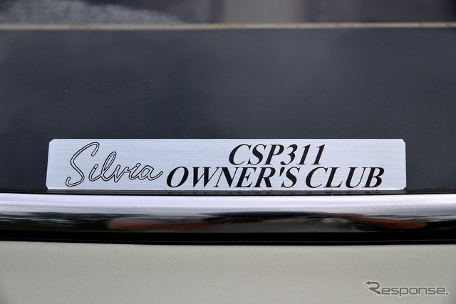 CSP311オーナーズクラブ総会