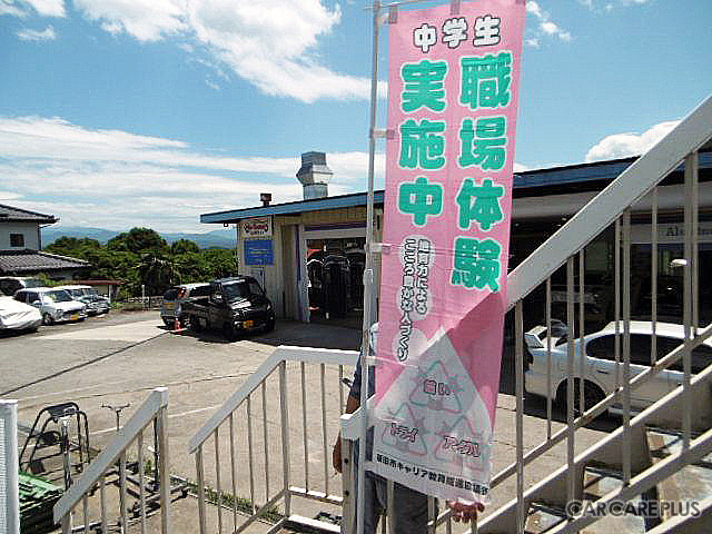長野県飯田市「相互車体」で、地元の中学生が整備や鈑金塗装を体験